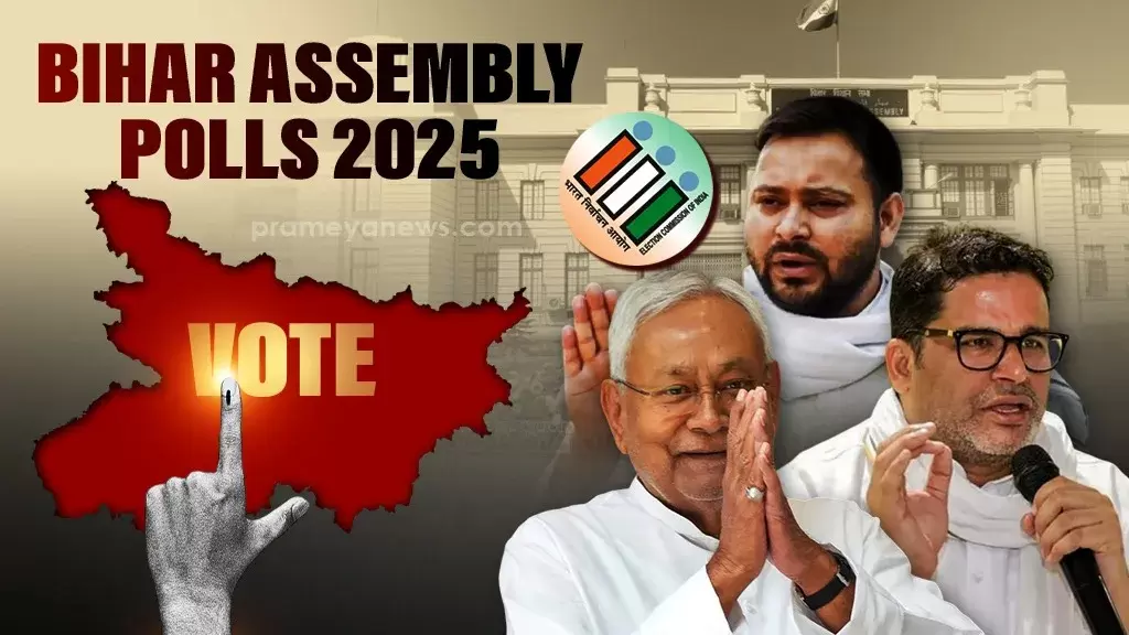 بہار اسمبلی انتخابات: پہلے مرحلے کی نامزدگیاں جاری، 18 اضلاع کی 121 نشستوں پر ووٹنگ 6 نومبر کو ہوگی