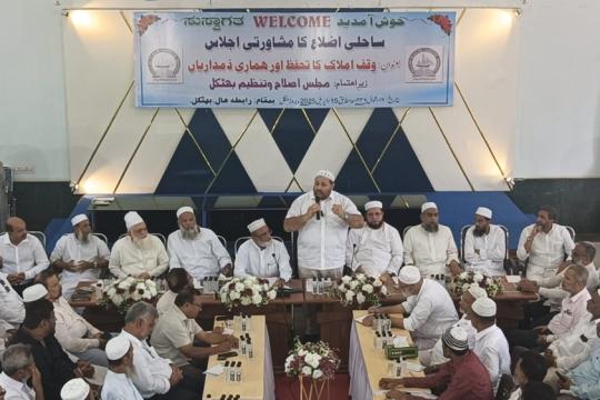 Bhatkal Hosts Key Meeting of Muslim Leaders Opposing Controversial Waqf Law
