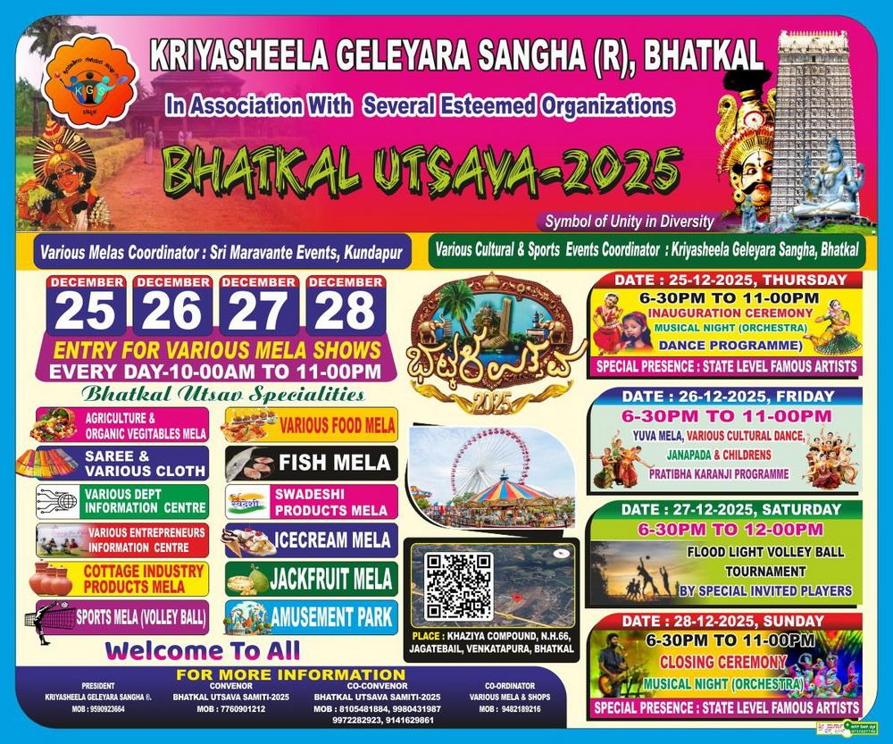 bhatkal-utsava-2