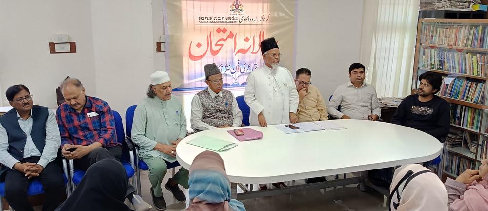 کرناٹک اردو اکادمی کے زیراہتمام فنِ شاعری و نثر کے سالانہ امتحانات منعقد