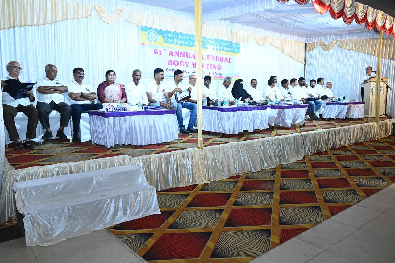 بھٹکل اربن بینک کا 61 واں سالانہ جلسہ عام