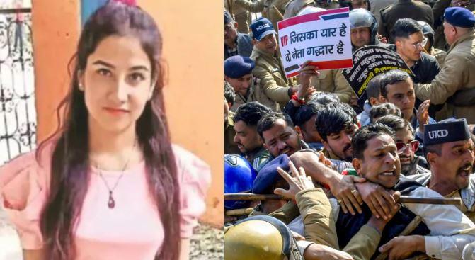 انکیتا بھنڈاری قتل کیس میں تینوں مجرموں کو ضمانت سے انکار، ہائی کورٹ کا فیصلہ