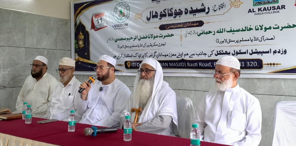 بھٹکل: مسلم پرسنل لا بورڈ کے جنرل سکریٹری کا وزڈم اسپیشل اسکول کا دورہ؛ الکوثر کالج میں رشیدہ جوکاکو ہال کا افتتاح