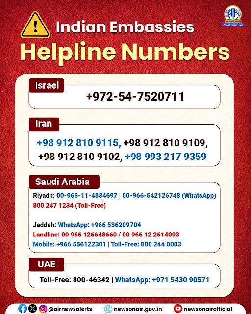 مشرقِ وسطیٰ کشیدگی کے پیش نظر کرناٹک حکومت الرٹ، بنگلور ودیہی ضلع میں متاثرین کی مدد کیلئے ہیلپ لائن قائم