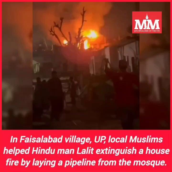 بلند شہر کے فیصل آباد میں آگ لگنے پر نمازیوں کی بروقت کارروائی، مسجد کے پانی سے شعلے قابو، مسلمانوں کی انسانی خدمت کو سراہا گیا