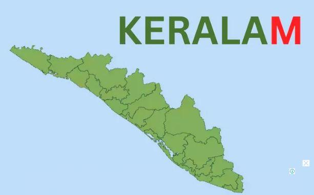 کابینہ اجلاس میں بڑا فیصلہ، کیرالہ کا نام ’کیرلم‘ رکھنے کی منظوری