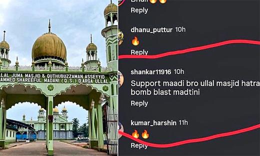 منگلورو : الال مسجد کو بم سے اڑانے کی دھمکی - سوشیل میڈیا پوسٹ پر کارروائی؛ بھٹکل کا ایک شخص گرفتار