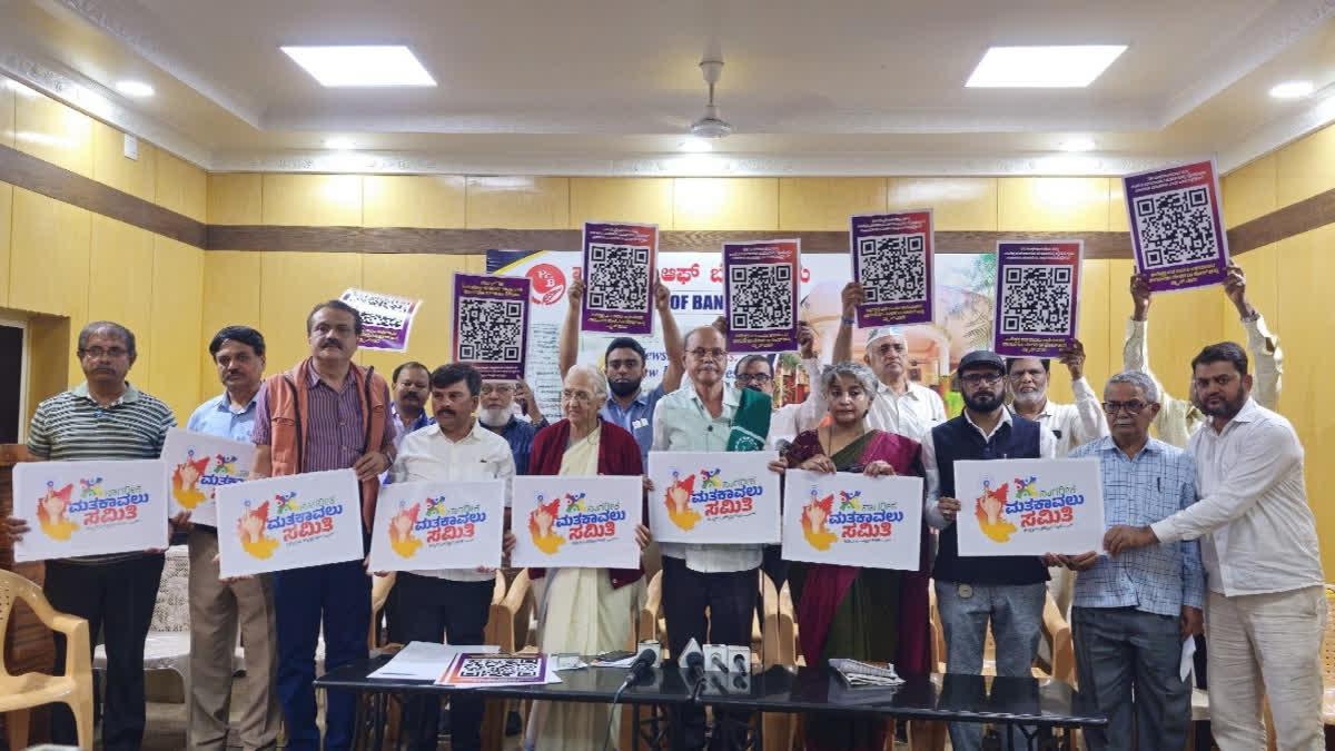 کرناٹک: ایس آئی آر کے خلاف ووٹروں کے حقوق کے تحفظ کے لیے "شہری ووٹ تحفظ کمیٹی" کا اعلان