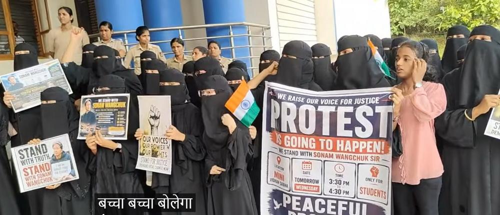 Bhatkal students express solidarity with Sonam Wangchuk, demand reforms in examination system
