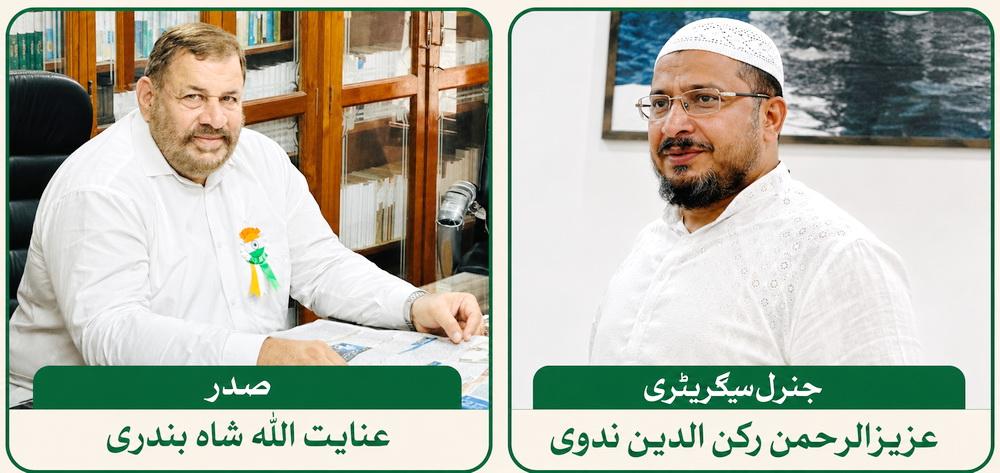 inayat-azeez-tanzeem