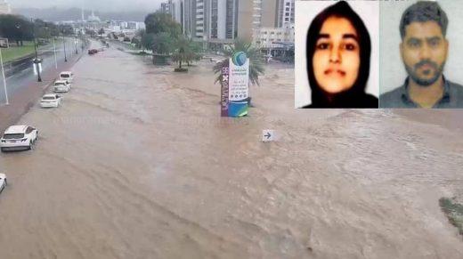 عمان میں عیدالفطر کے دن سیلابی سانحہ: کار بہہ گئی، تریتھالا کے دو افراد جاں بحق، خاتون لاپتہ؛ تلاش جاری