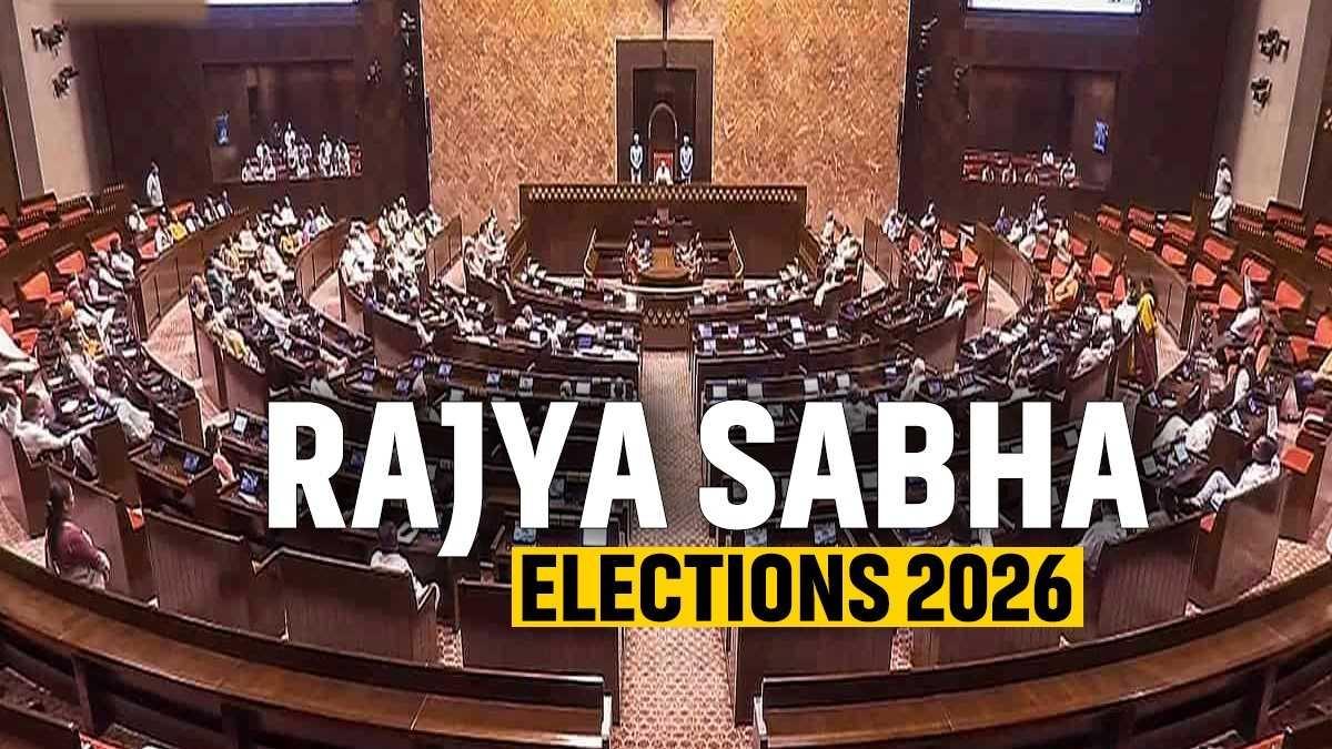 راجیہ سبھا انتخابات 2026: این ڈی اے کو 37 میں سے 21 نشستیں، انڈیا بلاک نے 16 سیٹیں حاصل کیں
