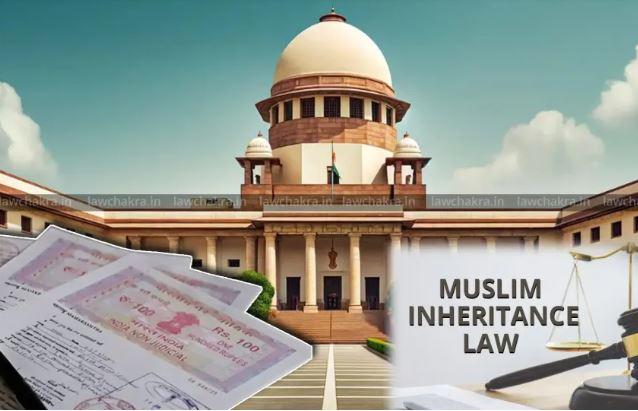اسلامی قانونِ وراثت ختم کرنے کی مانگ، سپریم کورٹ میں عرضی داخل