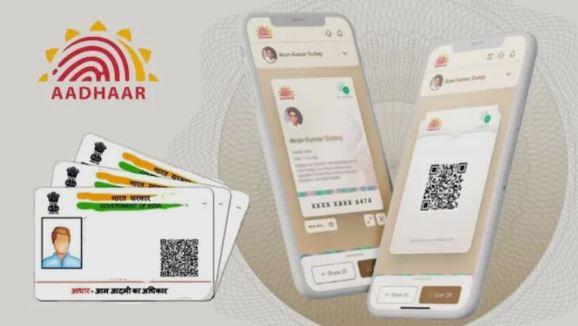آدھار کارڈ میں نام کی تبدیلی اور اصلاح کے لیے نئے نظرثانی شدہ قواعد جاری
