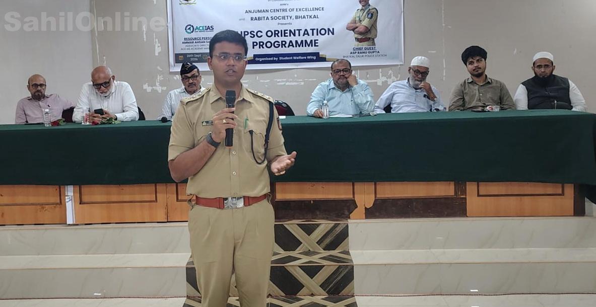 بھٹکل انجمن کالج میں طلبہ کے لیے یو پی ایس سی اورینٹیشن پروگرام