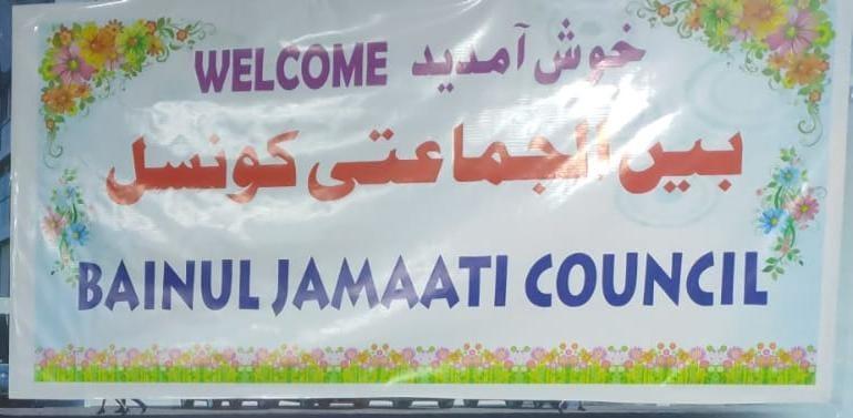 بھٹکل: بین الجماعتی کانفرنس کی تجاویز پر عمل درآمد کے لیے کونسل تشکیل، عبدالرقیب ایم جے ندوی کنوینر مقرر