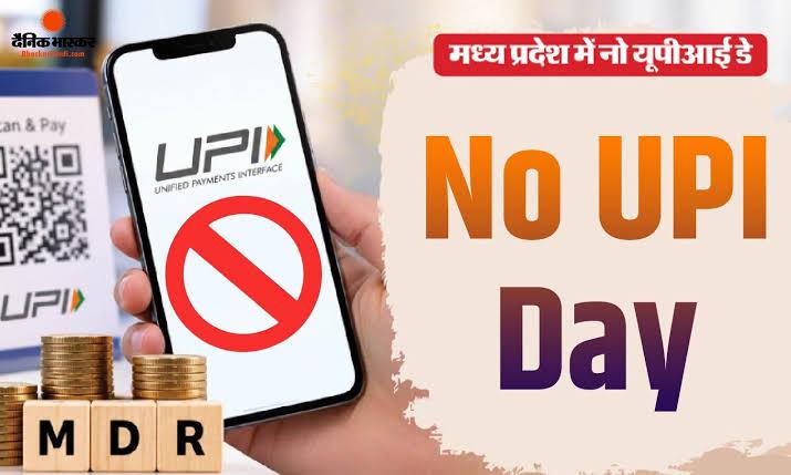 تاجروں کا یو پی آئی چارج کے خلاف احتجاج، 2 اکتوبر کو ملک گیر ’نو یو پی آئی ڈے‘ منانے کا اعلان