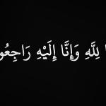 بھٹکل: جناب یس یم (علوی) سید عبدالرحیم کا انتقال، نماز جنازہ بعد نماز جمعہ ادا کی جائے گی