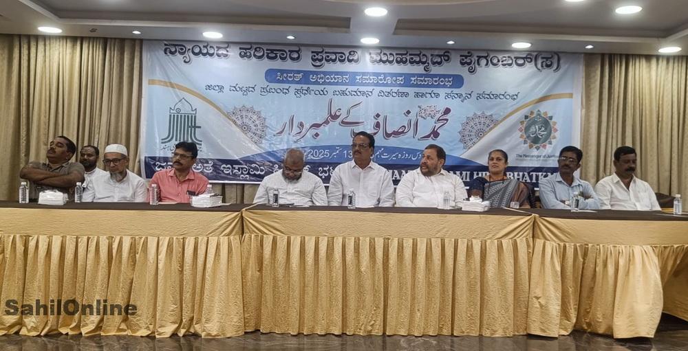 بھٹکل میں جماعت اسلامی کی سیرت مہم کی اختتامی تقریب؛ تحریری مقابلے میں کامیاب شرکاء کو انعامات تفویض