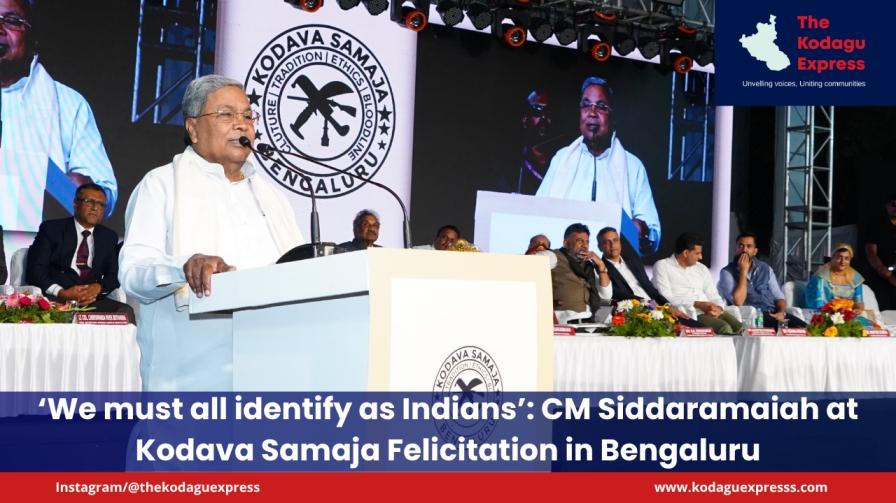 مذہب و ذات گھر تک محدود رکھیں، عوامی زندگی میں صرف ہندوستانی بن کر جئیں: وزیراعلیٰ سدارامیا کا پیغام