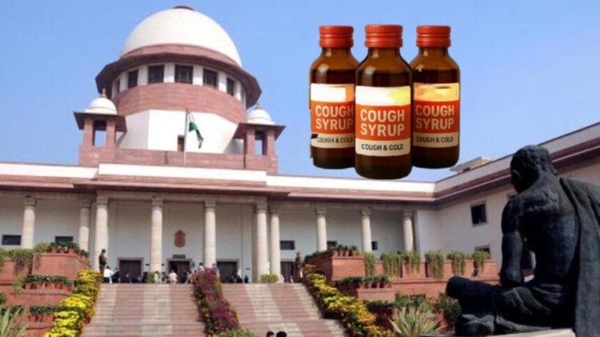 کف سیرپ سے اموات پر سپریم کورٹ کا حکم، تحقیقات کی ذمہ داری ریاستوں کو سونپی گئی