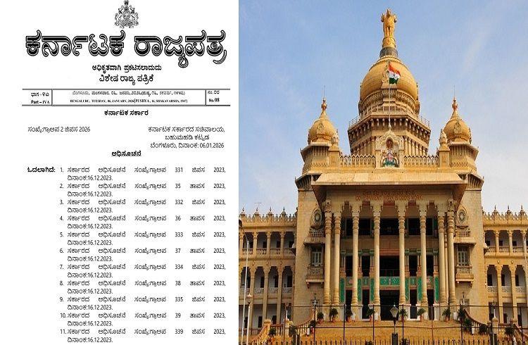 بھٹکل سمیت ریاست کے 12 تعلقہ جات میں واپس لیا گیا ضلع پنچایت اور تعلقہ پنچایت حلقہ بندی کا حکم نامہ