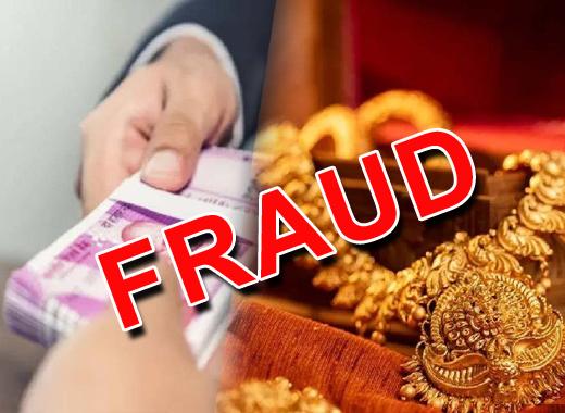 اڈپی : جیویلرس کو لاکھوں روپوں کا چونا لگانے والی خاتون