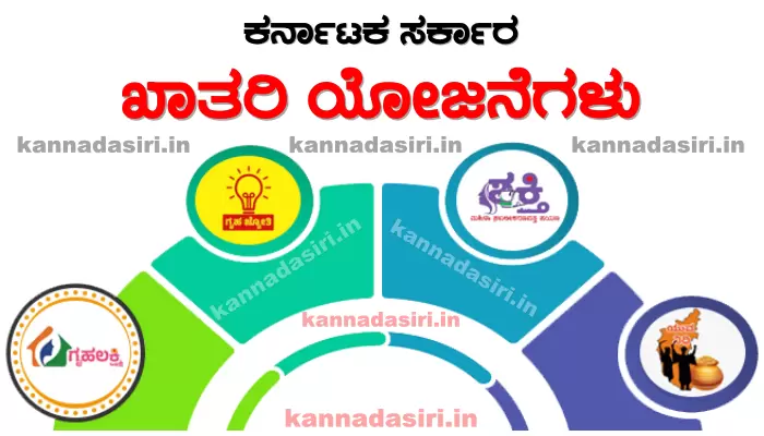 کرناٹک کی گارنٹی اسکیموں پر عالمی ماہرین کی جامع رپورٹ تیار، وزیراعلیٰ سدارامیا بنگلورو میں 5 نومبر کو کریں گے اجرا