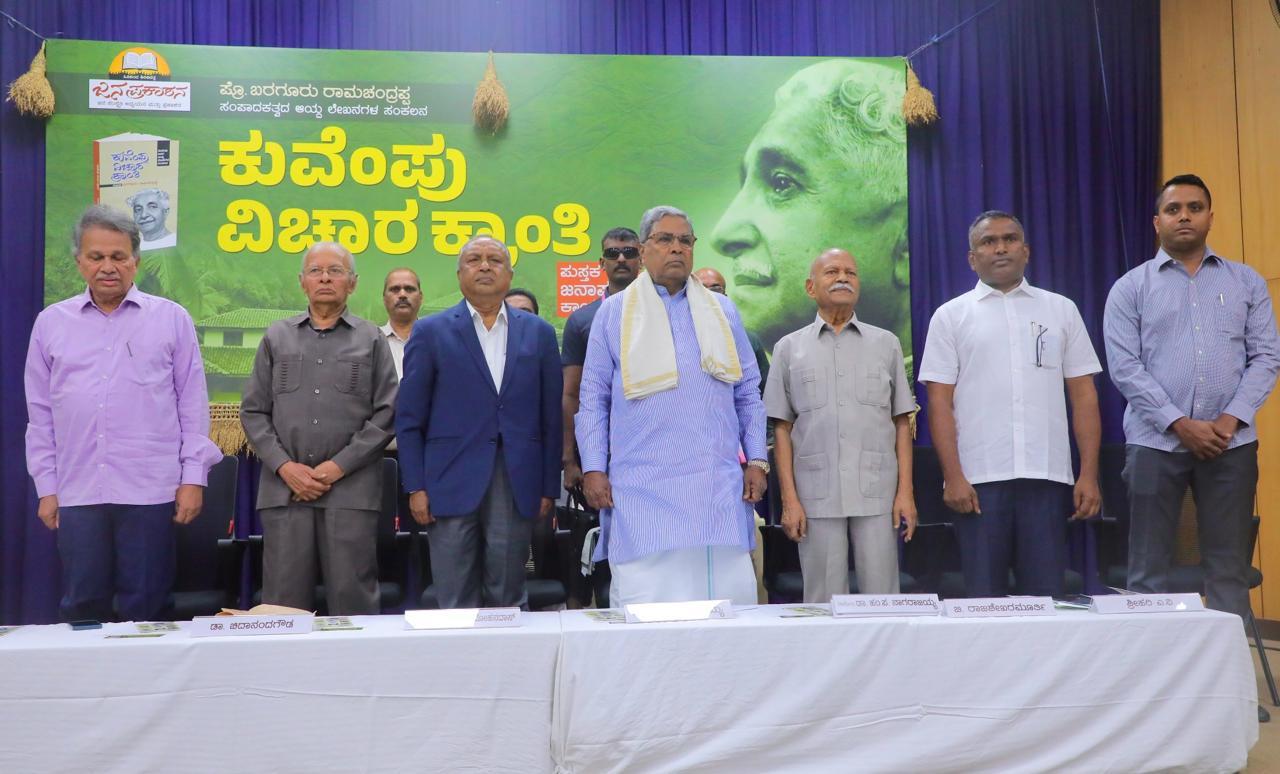 ذات پات نے سماجی ترقی کو روکا، کوویَمپو کی فکر آج بھی مشعلِ راہ: سدارامیا