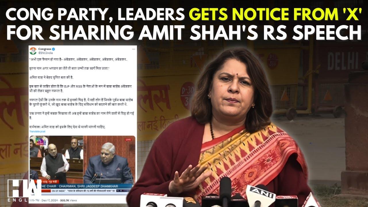 کانگریس کا الزام: بی جے پی نے امبیڈکر کی توہین پر معافی کے بجائے ویڈیو ہٹانے کا حکم دیا