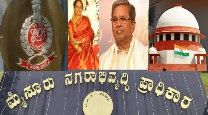 سیاسی مقاصد کیلئے ای ڈی کا استعمال کیوں؟ سپریم کورٹ کا سخت سوال، سدارمیا کی اہلیہ کو پلاٹ معاملے پر برہمی کا اظہار