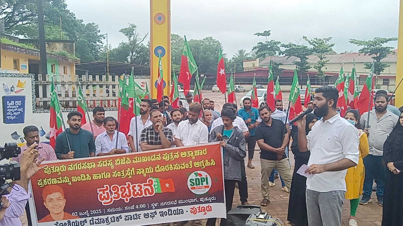 بی جے پی لیڈر کے بیٹے پر عصمت دری اور غیرقانونی حمل کا الزام، انصاف کے لیے ایس ڈی پی آئی کا احتجاج