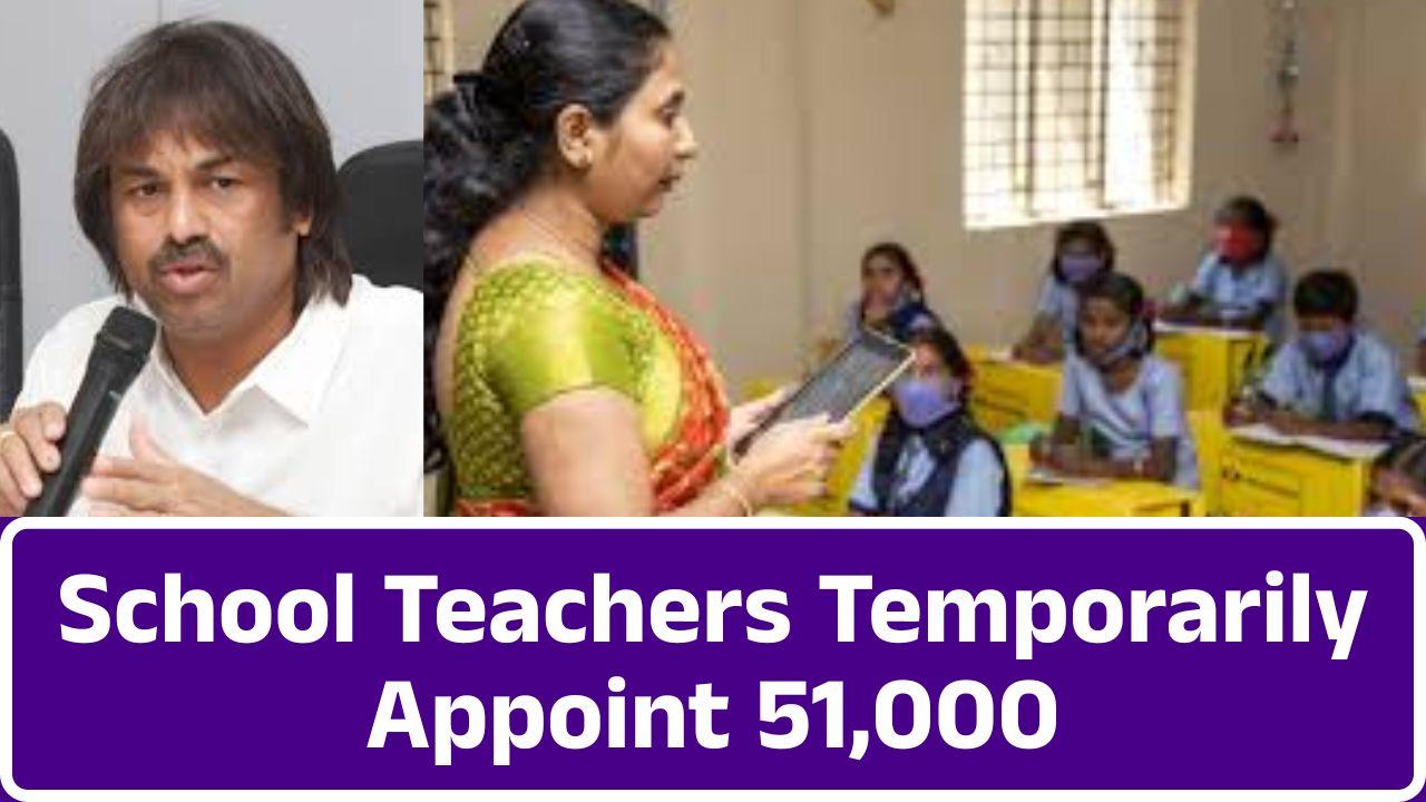 کرناٹک حکومت کا تعلیمی سال 2024-25 کے لیے 51 ہزار مہمان اساتذہ کی تقرری کا فیصلہ