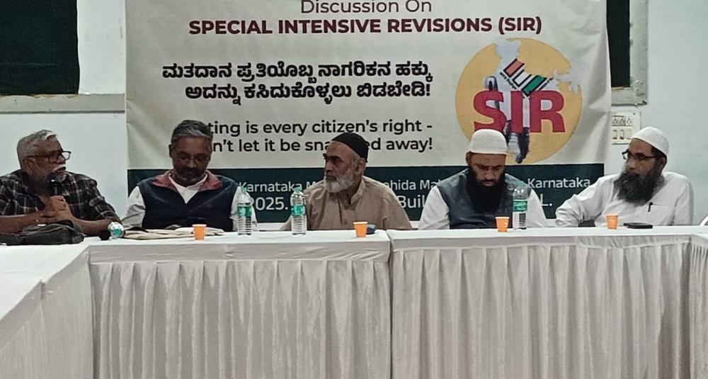 ایس آئی آر کے ذریعے ووٹ چھیننے کی کوشش — کرناٹکا مسلم متحدہ محاذ کا انتباہ، عوام میں بیداری اورسخت احتجاج کی اپیل