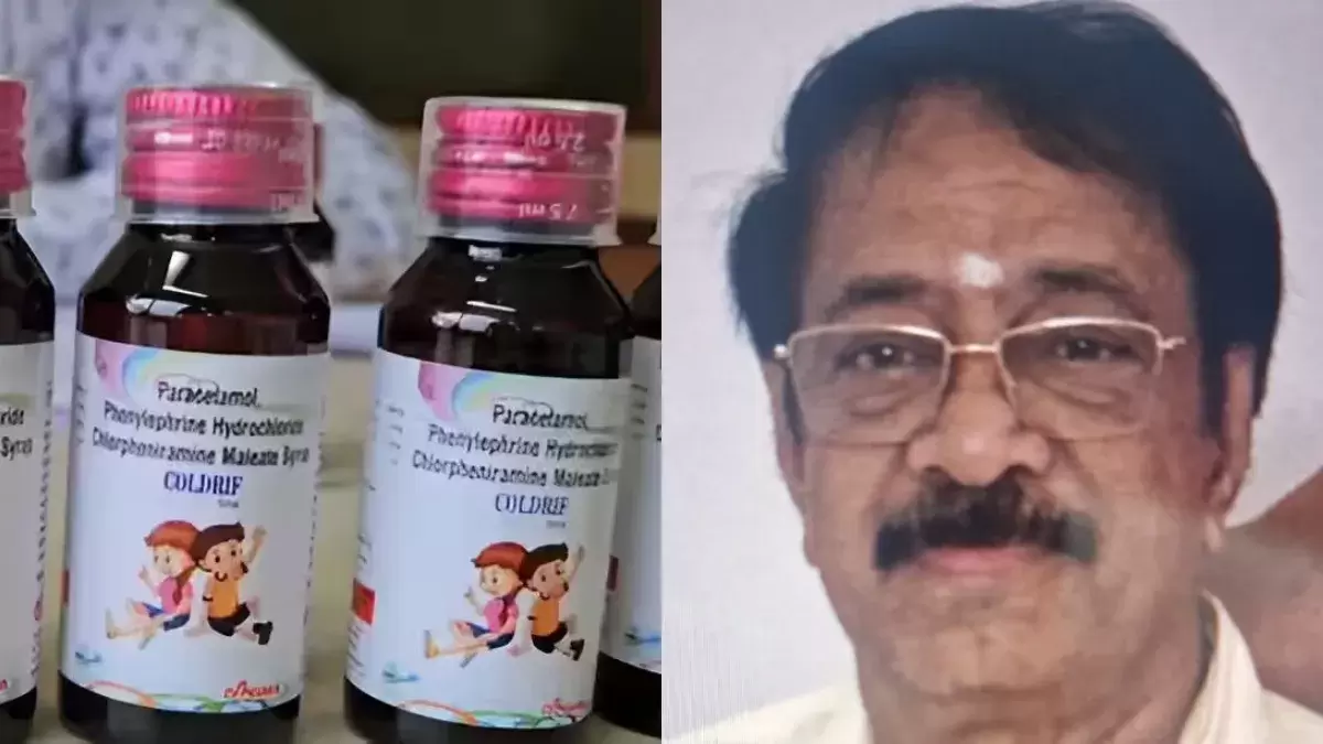 مہلک کف سیرپ کیس میں تمل ناڈو کی دوا ساز کمپنی کا مالک گرفتار، مدھیہ پردیش پولیس نے کی بڑی کارروائی